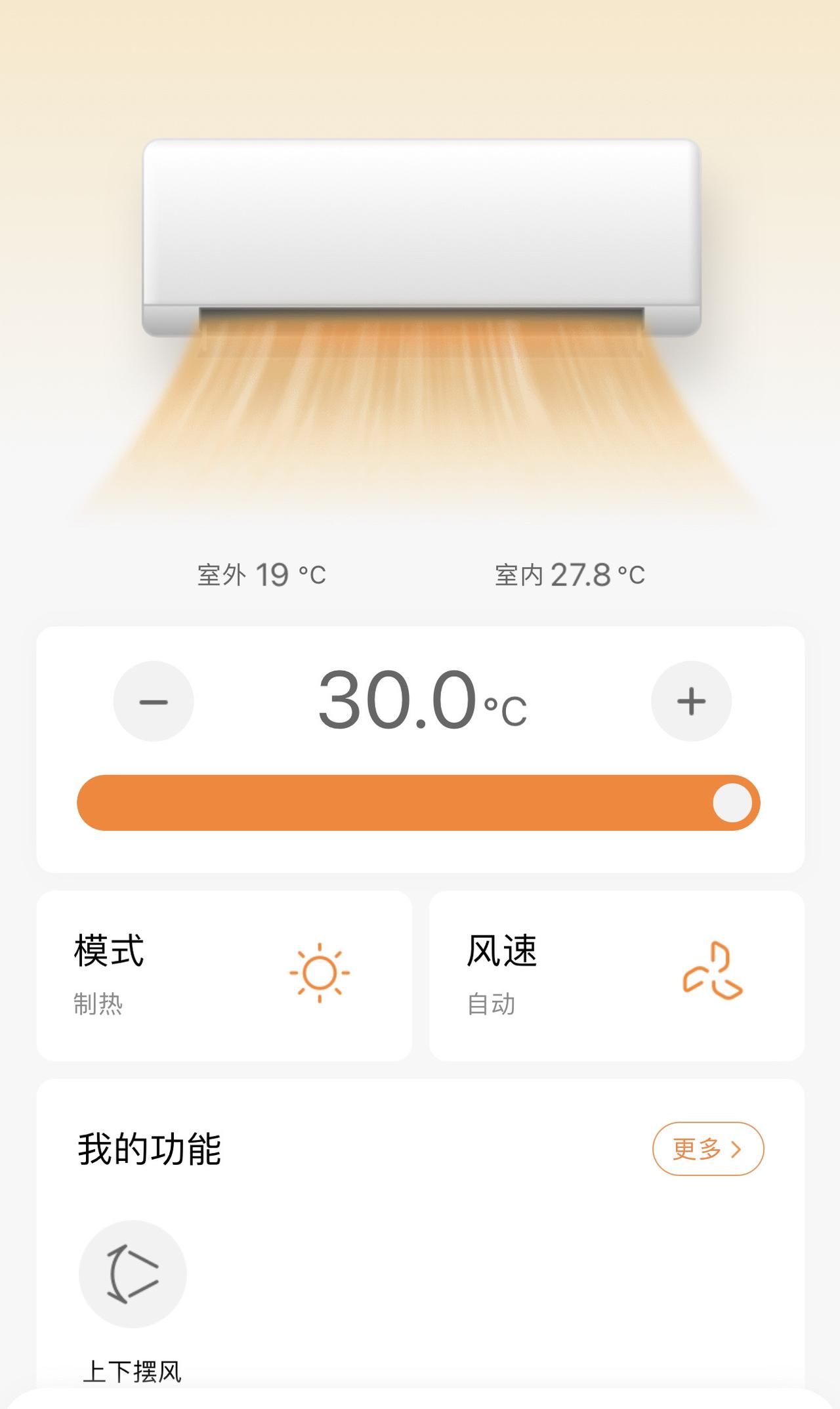 终于没有逃过去，发烧了，在八月开了暖气。等我几天#鬼知道我经历了什么 #发烧