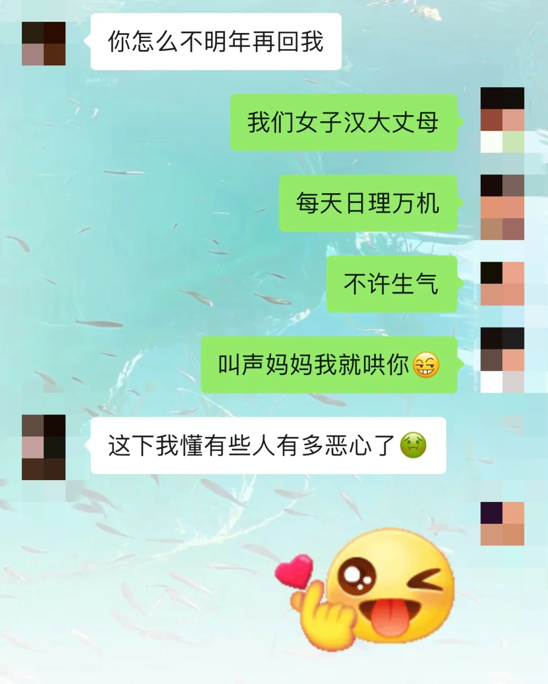 一种很新的搞暧昧方式