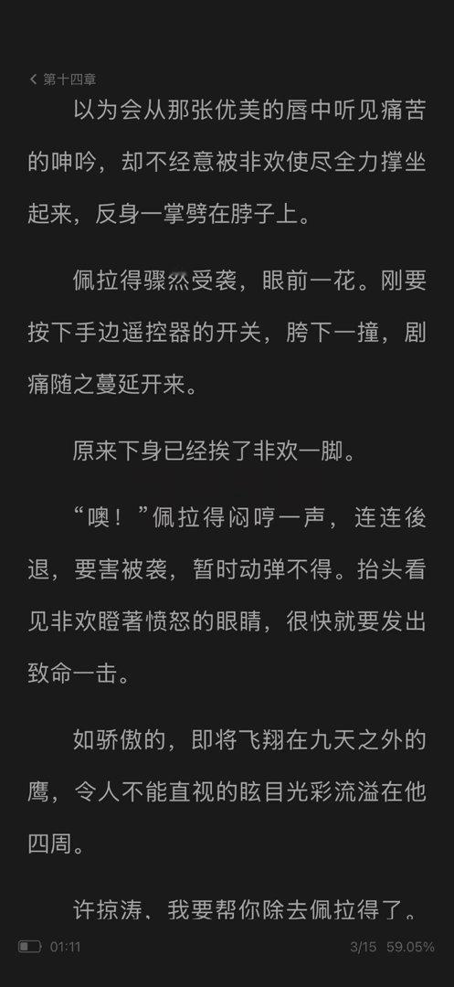tm风弄你一直在玩火不像话 