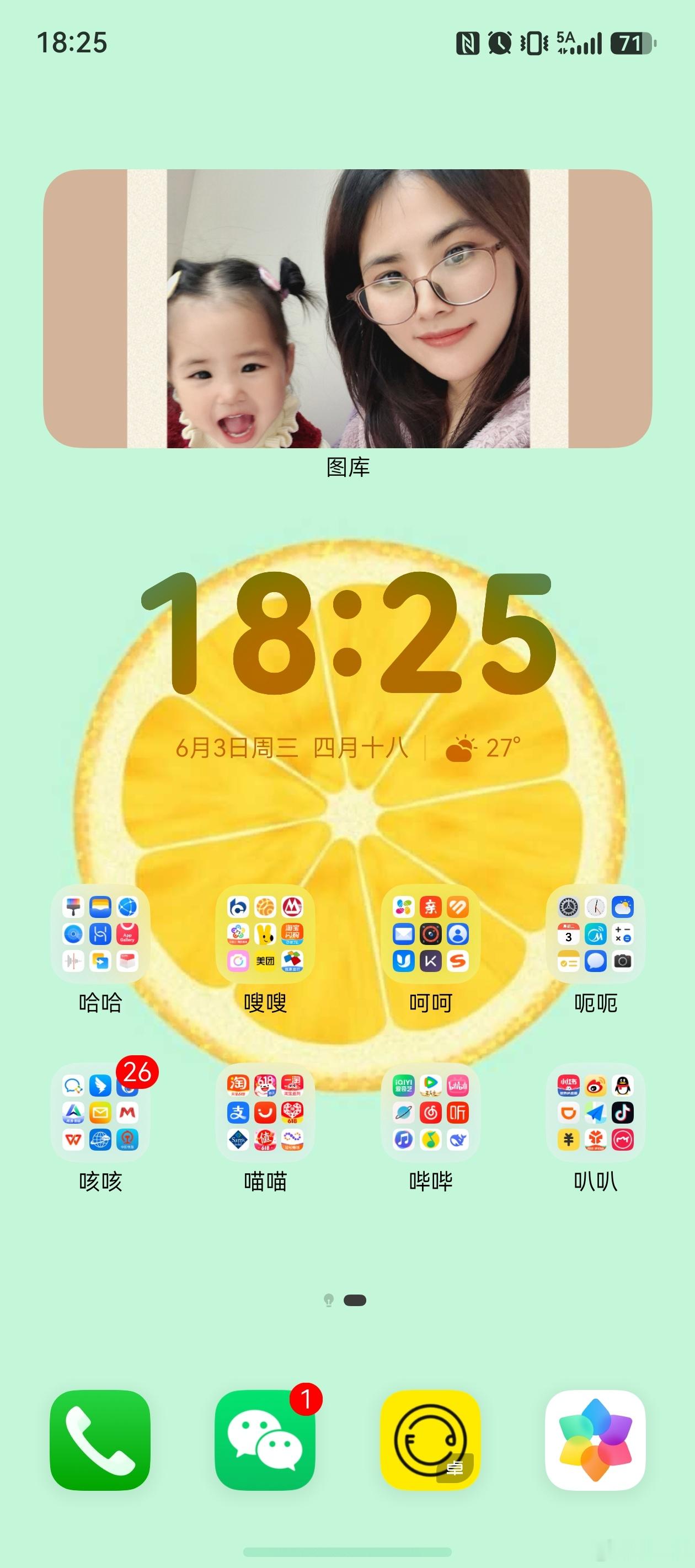 设置了添加照片，随机跳到这张，哎呀好可爱哦我们俩