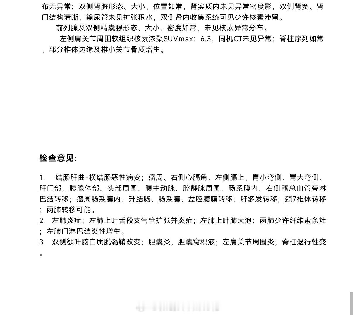 #结肠癌明显的早期信号有哪些#答案是：没有信号！这位年轻人，体检查出来肝有问题，
