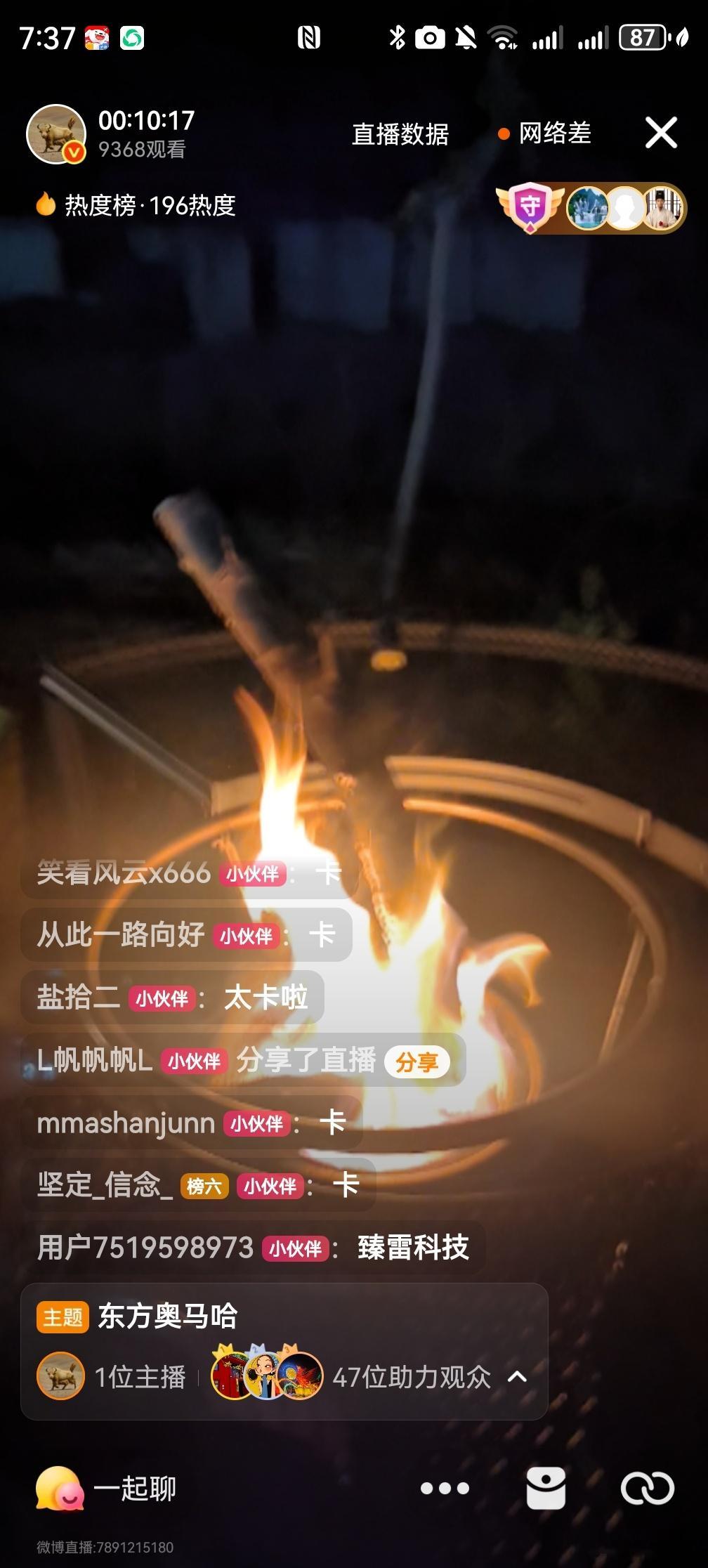 太卡了今天，不知道为什么，播不了了，估计是周六晚上这个点直播的人特别多导致的，和