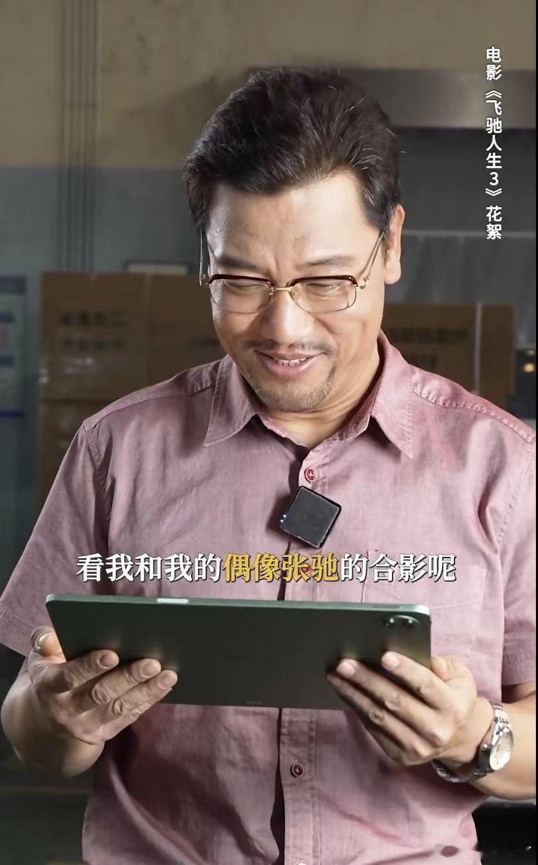 被康师傅饮品的选角狠狠拿捏了，贾冰范丞丞的飞驰父子档代言，年味和氛围感直接拉满?