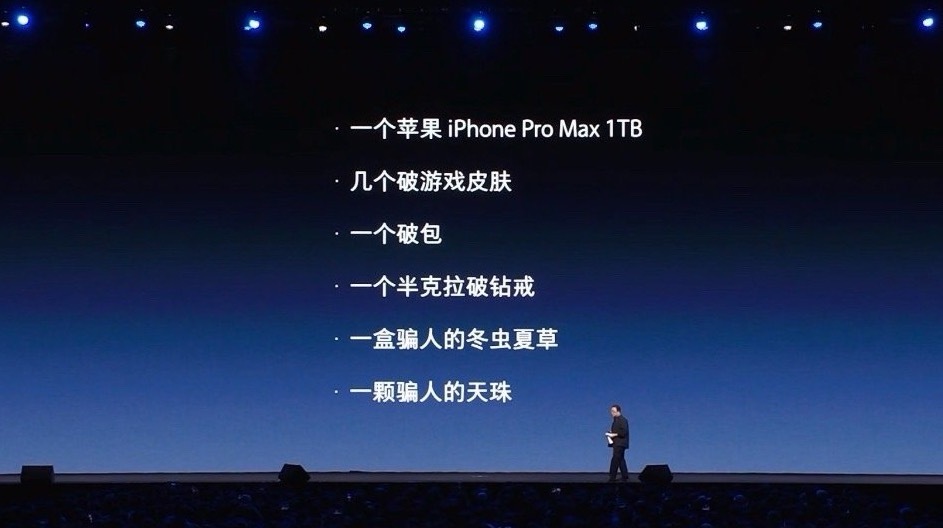 对科技粉是失望的带货秀，对带货粉是冗长的发布会，对老粉是情怀与现实的割裂现场；公
