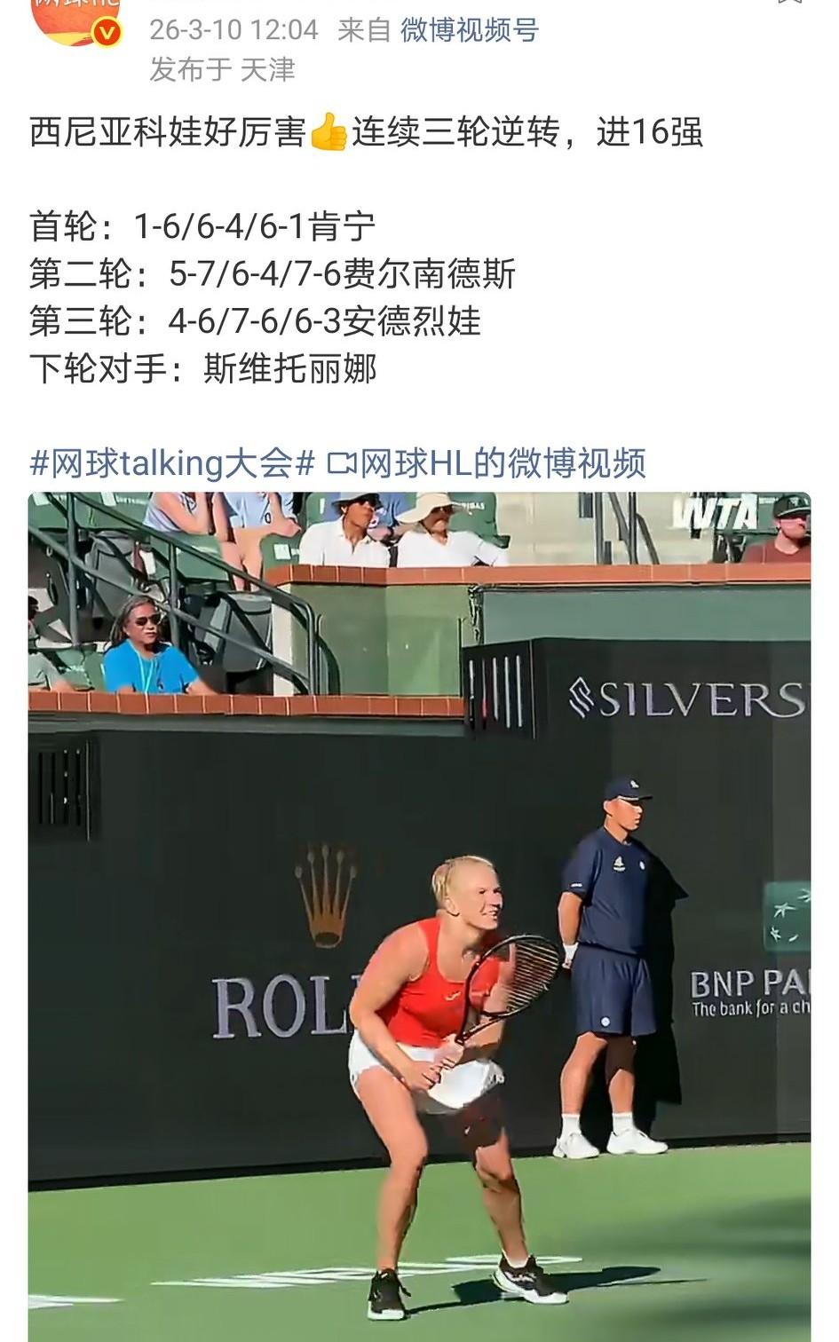 女子网球竞争有多残酷，郑钦文复出首场比赛就被淘汰；去年迪拜+印第安维尔斯背靠背夺