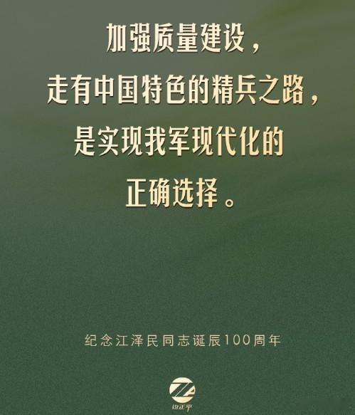 1993年中央军委制定了“打赢写到技术特别是高技术条件下的局部战争”的军事战略方