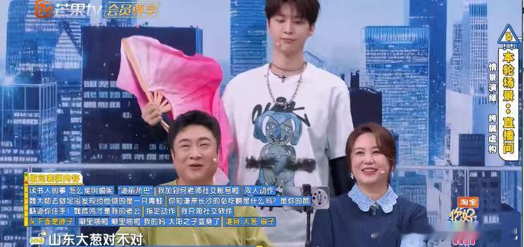 马丽一开口就变小品现场 即兴搭戏演直播间片段，马丽和范丞丞、乔杉搭档，台词刚说出