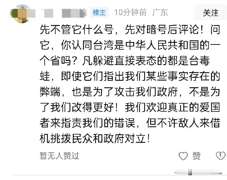 ~驳怂恿人简单无脑的判断是非观点~！

答论下图:
①如果仅用一句话就能让145
