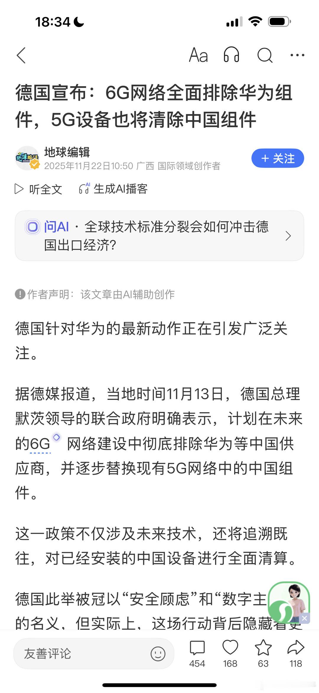 伟大的祖国永远在我们背后 