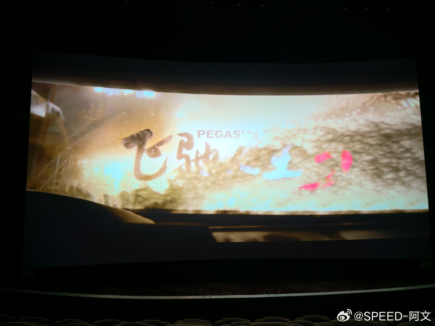 我应该不是全网最后一个看《飞驰人生3》的汽车博主吧飞驰人生3汽场全开