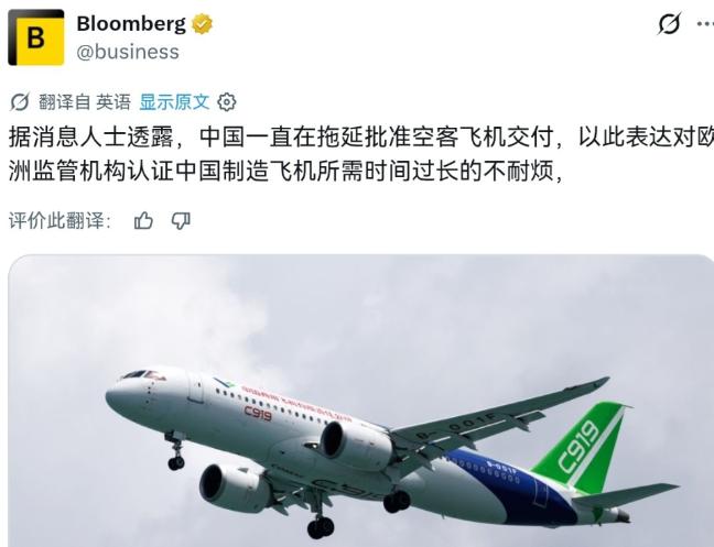 欧盟卡中国 C919 适航证整整 7 年，中国反手一刀，欧洲航空圈瞬间炸锅了
中
