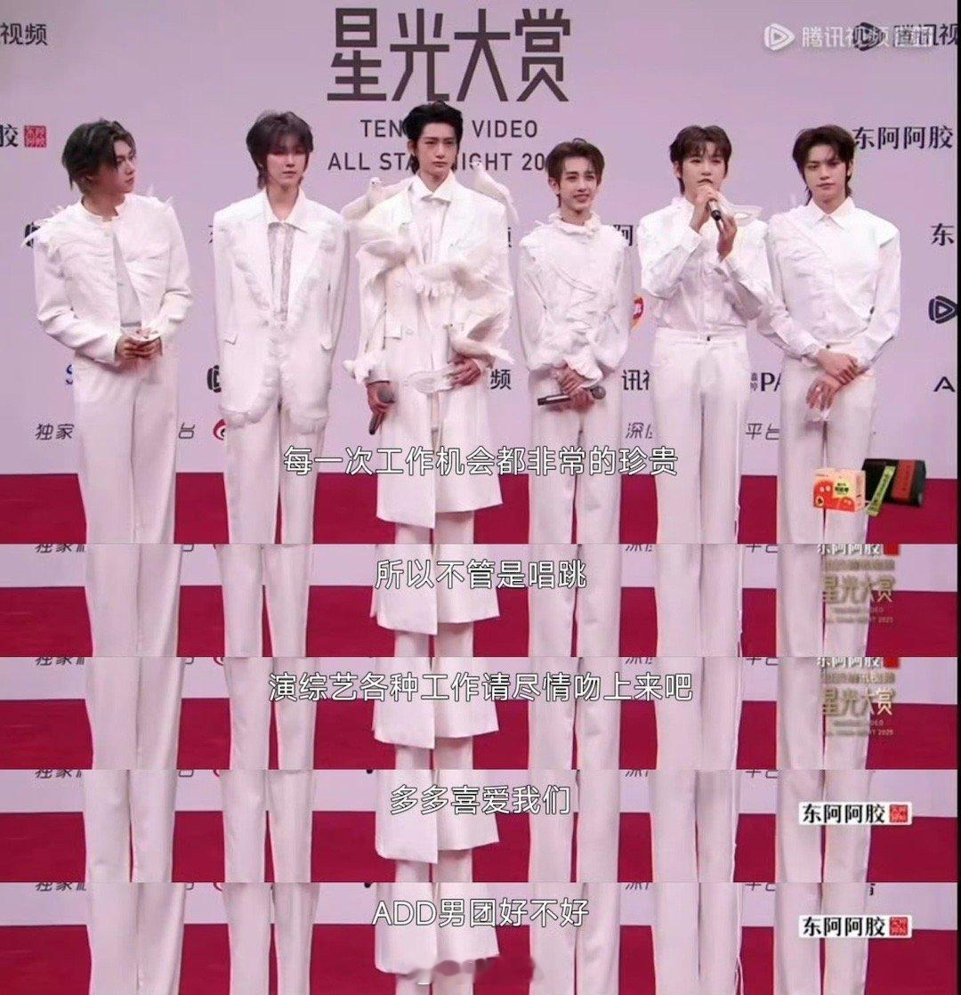 ADD男团红毯招工 ADD男团红毯现场直接“摆摊招工”了！唱跳、演戏、综艺啥活儿