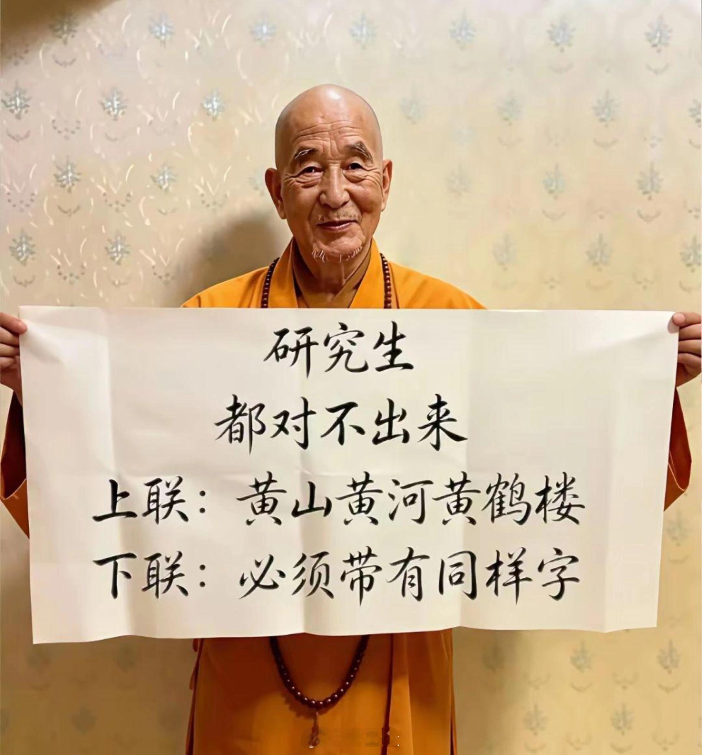 给你们看看个飞花令，闲着没事的同志来填一句。 