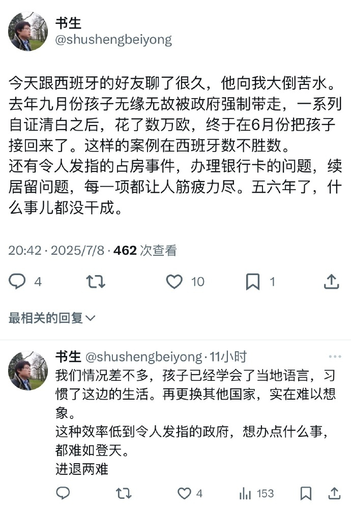 不利于润的话，不要说[怒] ​​​