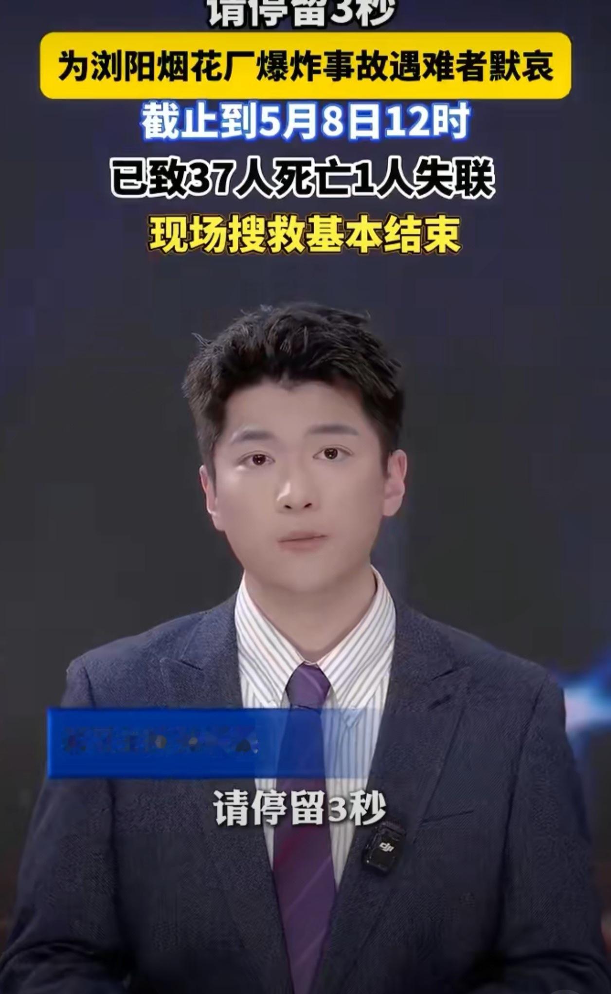 这一“停”，停出的是对生命的敬畏，是主流媒体的温度与担当。支持湖南卫视芒果TV！