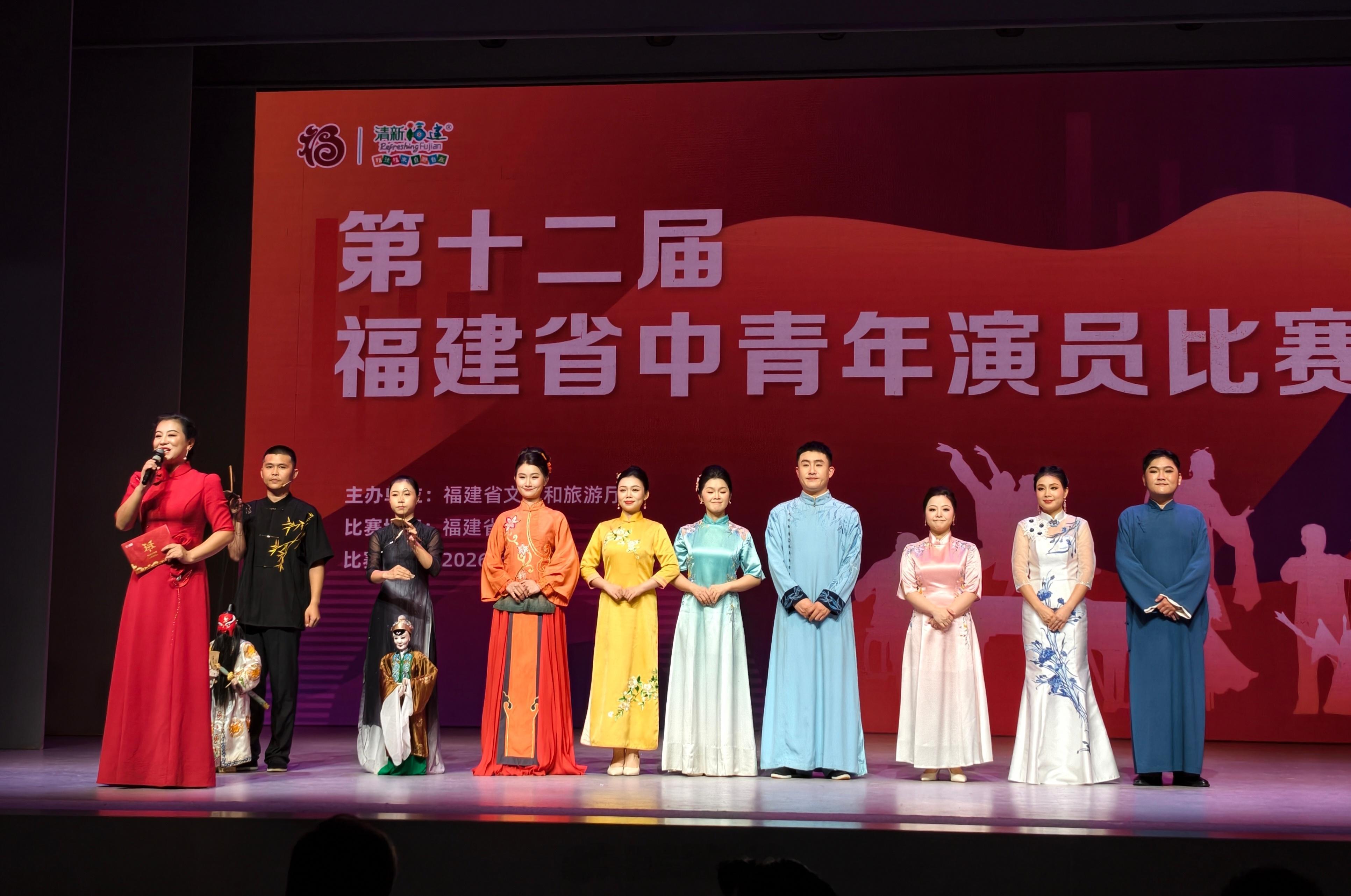 【图片合集】2026.7.29-8.6第十二届福建省中青年演员比赛（戏曲、曲艺、