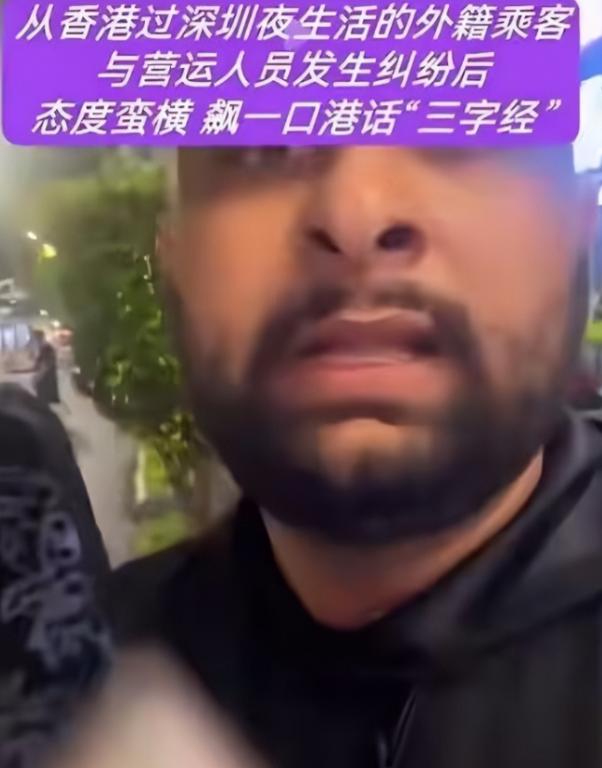 硬气执法！深圳，一个南亚裔男子坐了车，不给钱，司机直接报警，警察来了，那人还是不