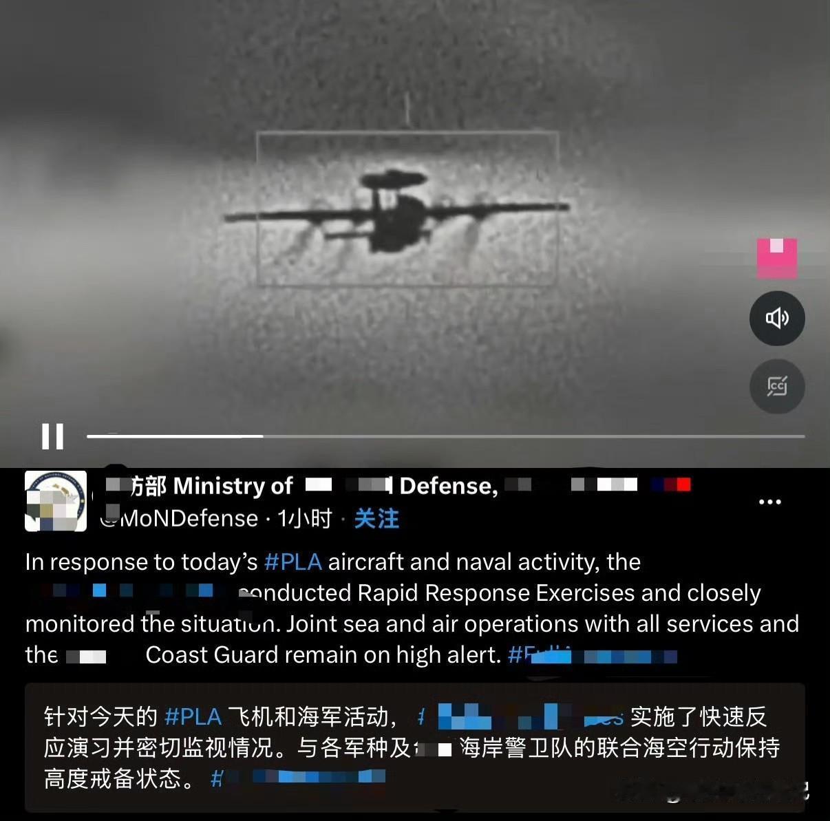 台伪“井防部”疑似挪用长春航展照片，伪称拍到大陆预警机。（ 拍到照片说明掌握到对