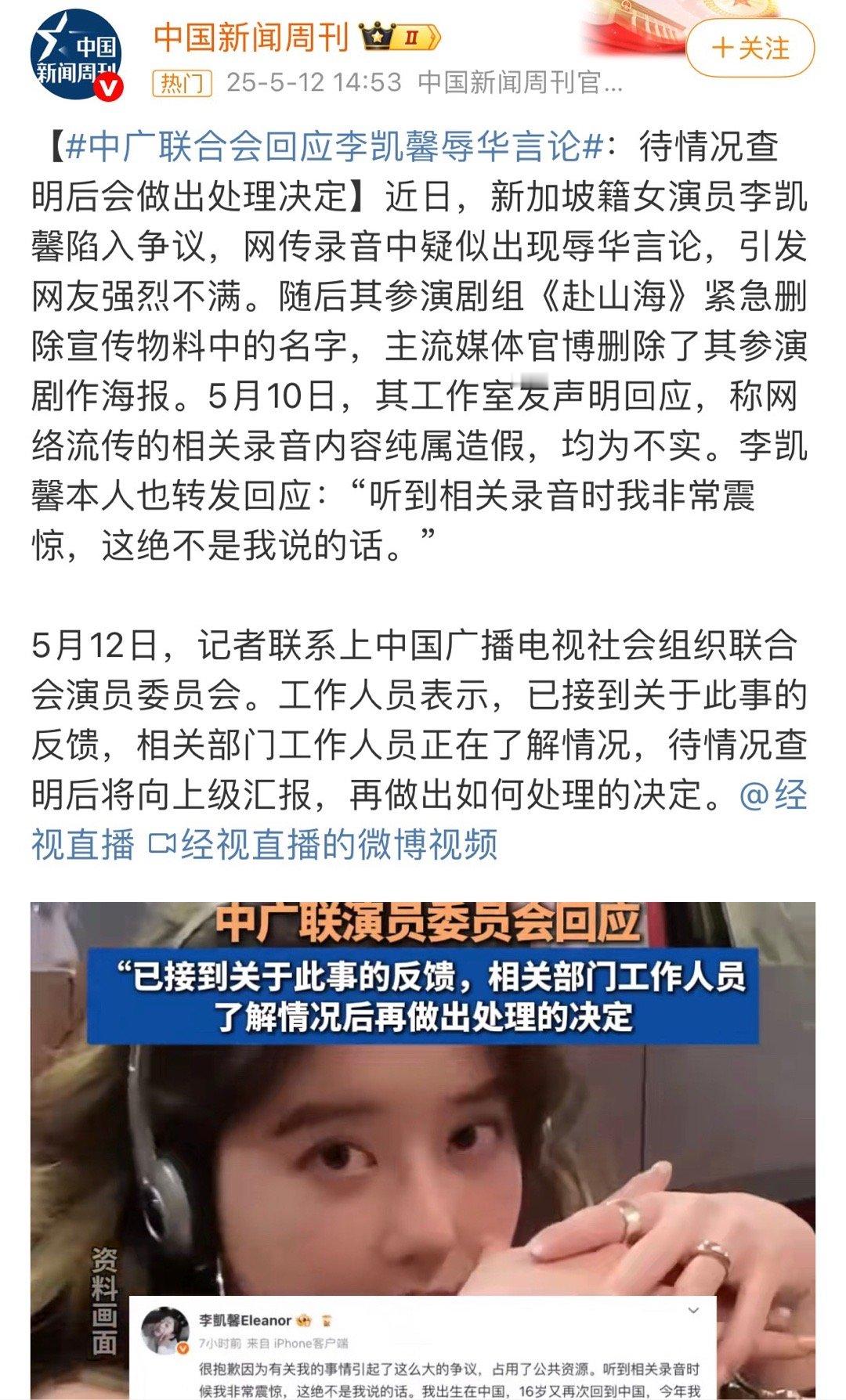 官媒说话了，说相关部门正在了解情况，待查明情况向上级汇报，再做出如何处理决定。所