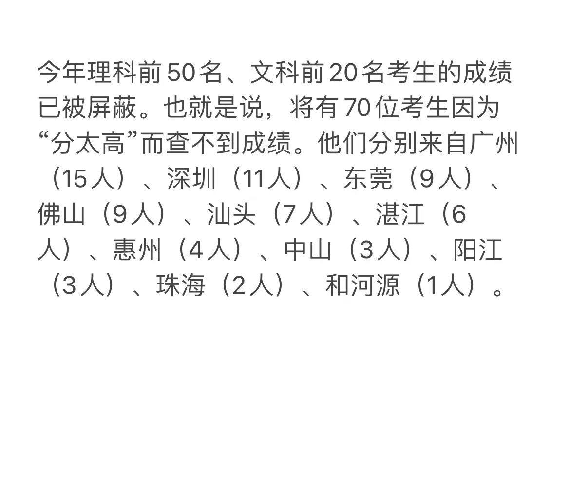 出分了！
