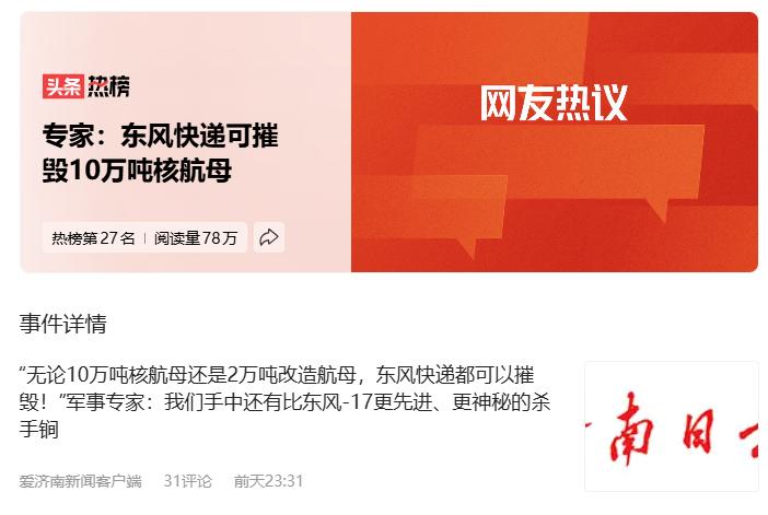 知道了，知道了。这个不用说，我们都知道。
央视都已经把DF26拉出来给大家看了。