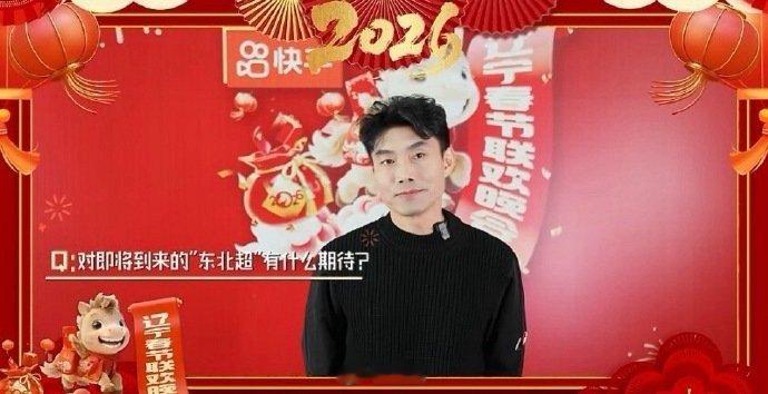 足球F4合体为东北超打call 足坛传奇同台亮相，热血为家乡足球助力！郑智、孙继