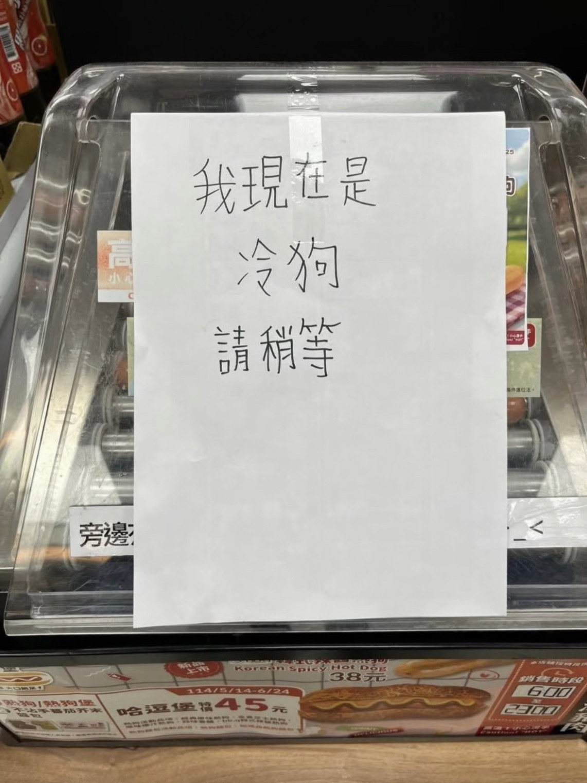 我现在是冷狗🥶台湾真奇妙