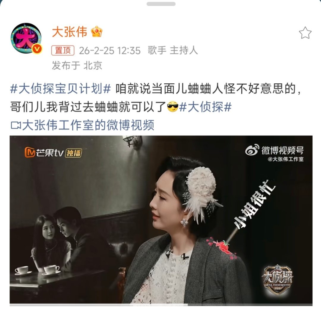 大张伟我背过去蛐蛐就可以了 哈哈哈哈哈，不愧是大张伟，但其实你当面背面都在蛐蛐人