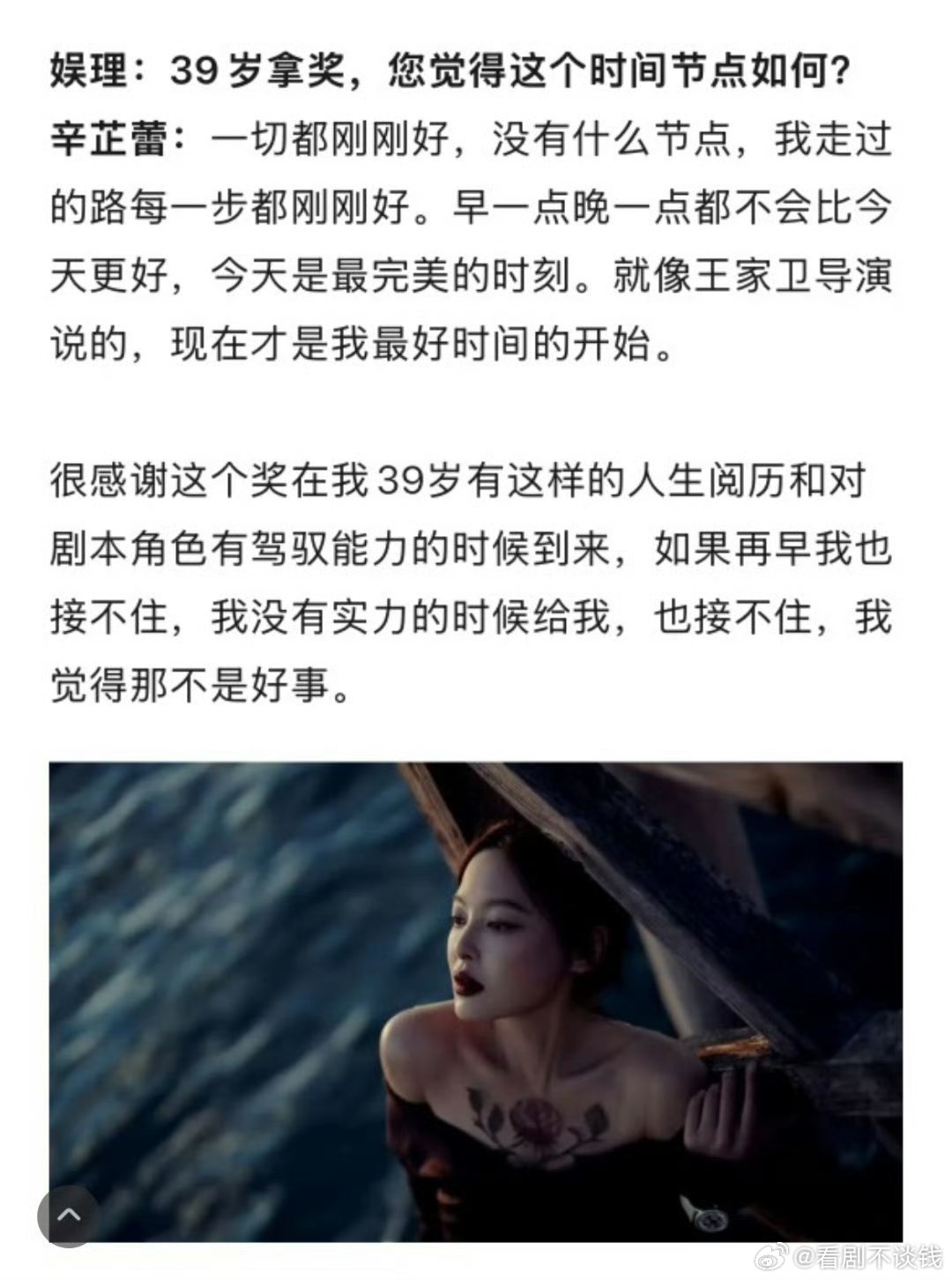 辛芷蕾这个采访真的好用心看到了一个女孩追梦的历程  [爱你][爱你][爱你][爱