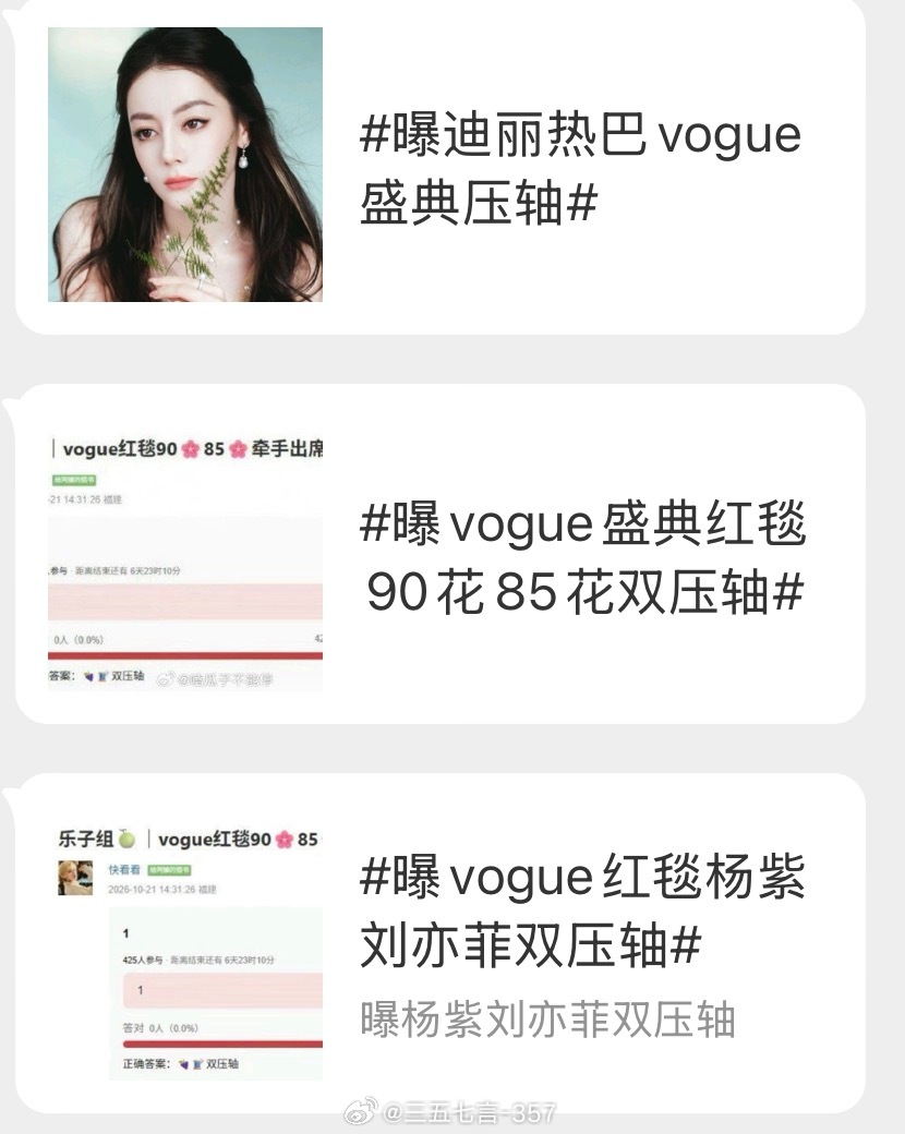 到底是谁压轴 ​​​