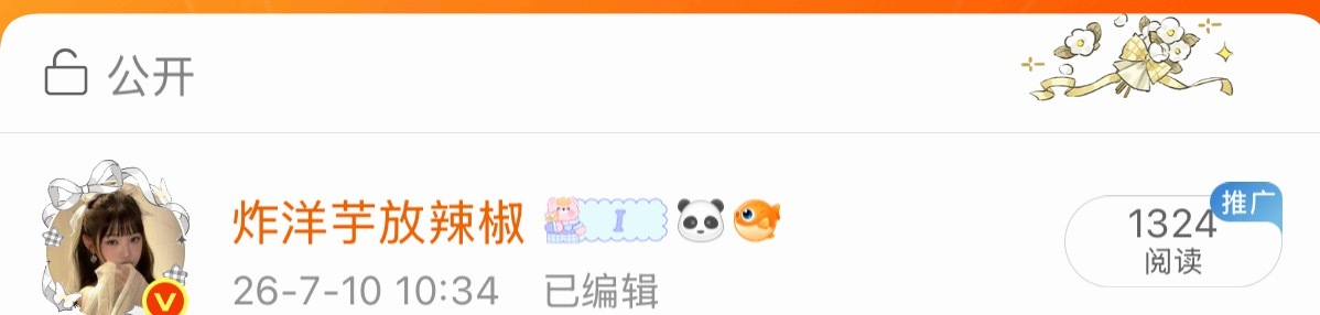 我不是红b吗