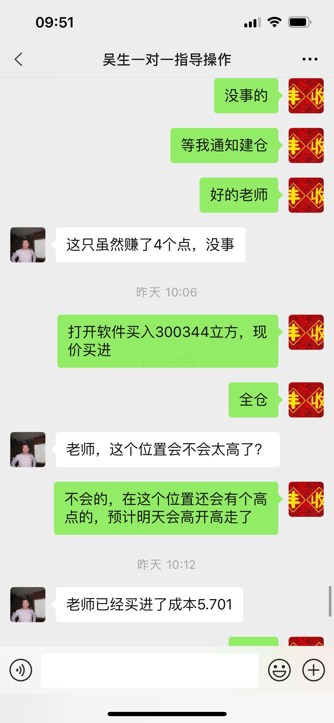 昨天布局的$立方数科 sz300344$ 盈利26个多点，盈利十二点多个w非常不