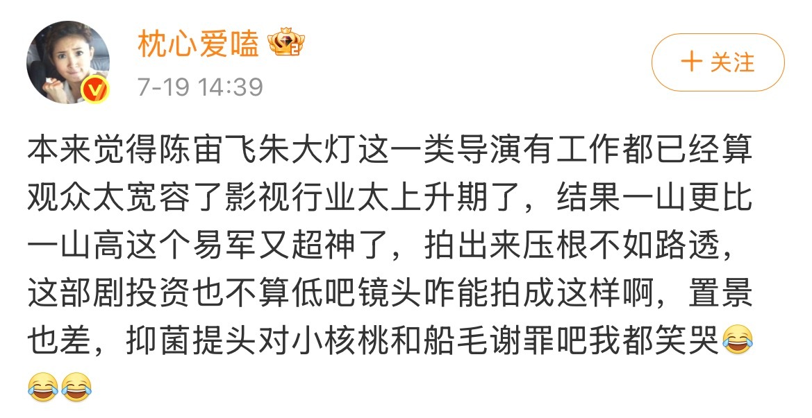 易军让陈宙飞朱锐斌都顺眼了好会说… 不过王楚然和张凌赫是真被坑惨了 