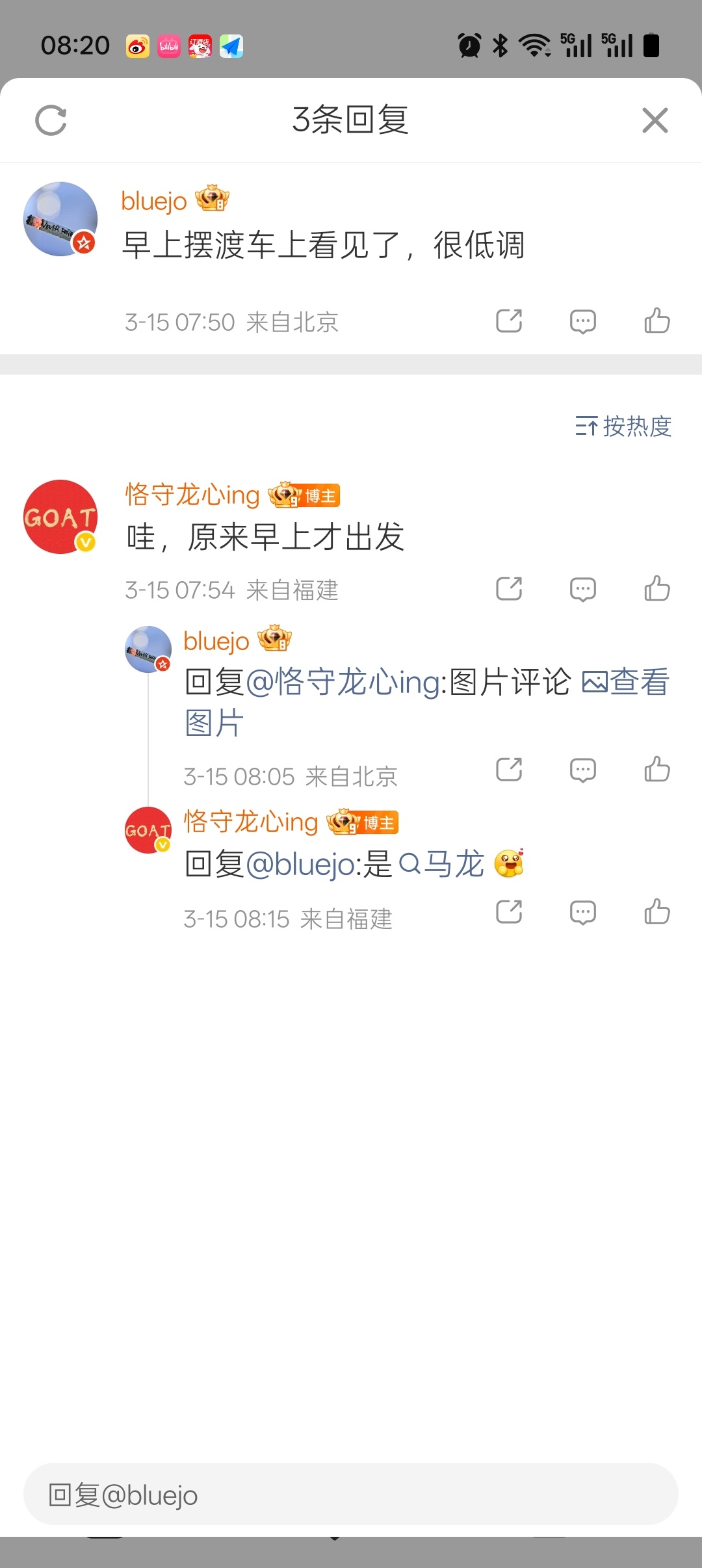 马龙出发上班了（来源图2） 