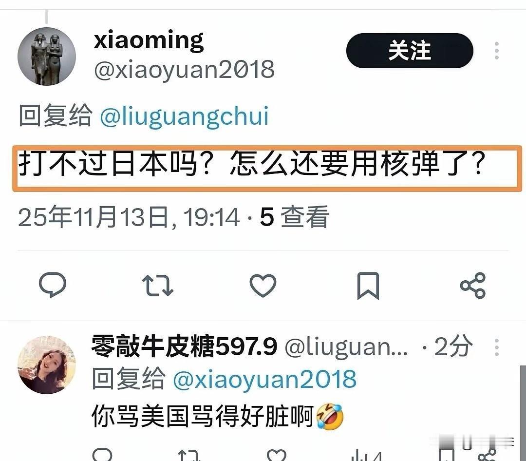 哈哈哈哈😂，智障精日欢乐多！
老美单纯烧烤效率太低，核弹过去，一下子都是熟人了