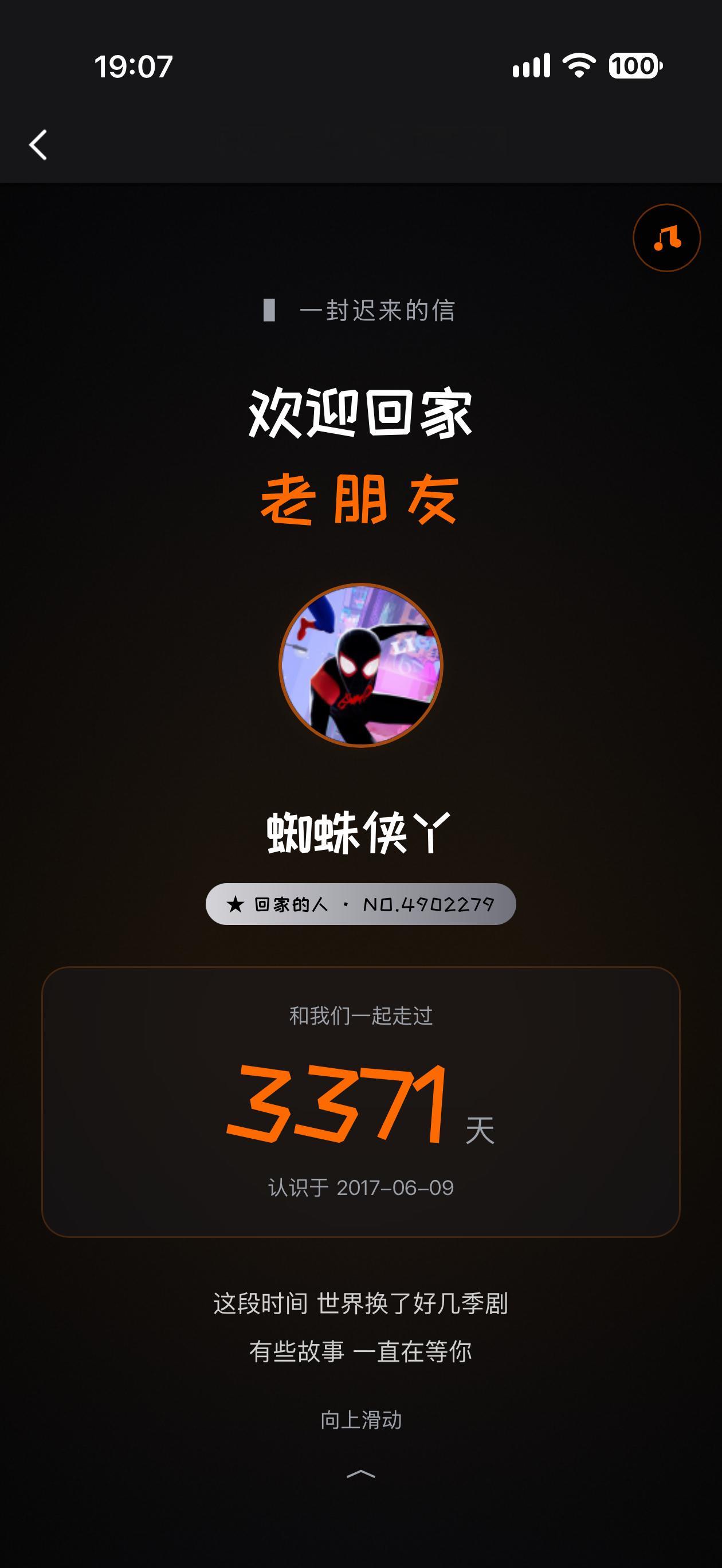 人人影视，回来了送了1个月会员当年我可是永久金至尊 ​​​