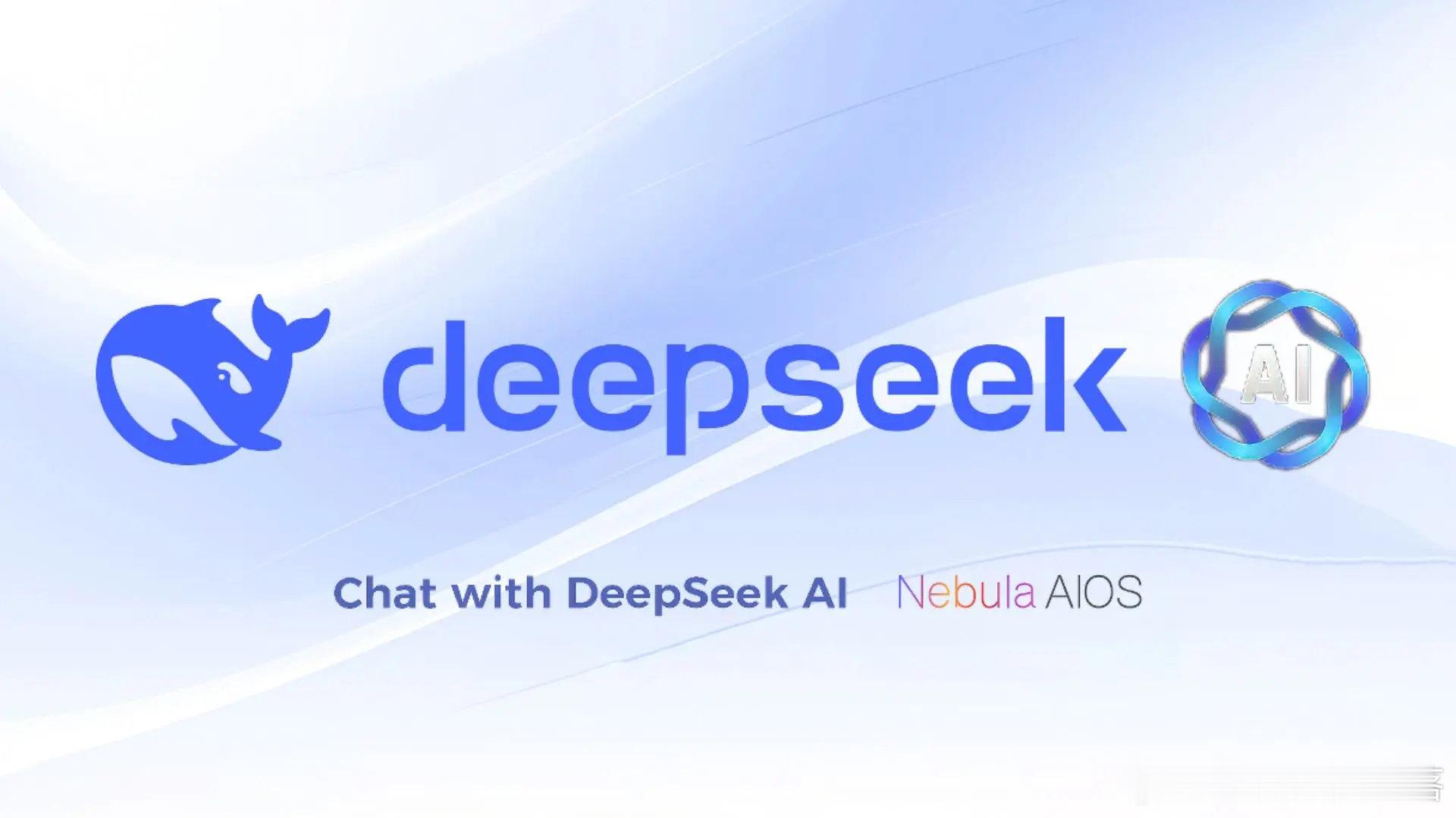 教大家快速上手DeepSeek版星云OS.方式1：点击进入“星云智能”可直接进入