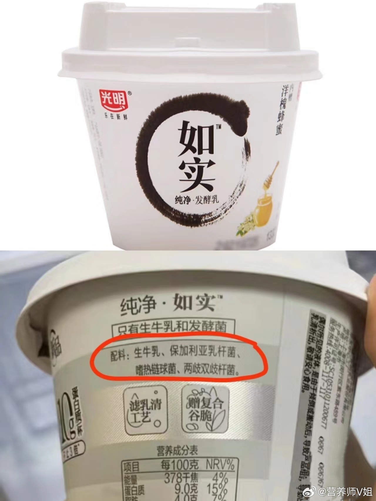 如何挑到真酸奶？#乳品你喝明白了吗# 首先：凡是配料表第一位写着水的，都不是真酸