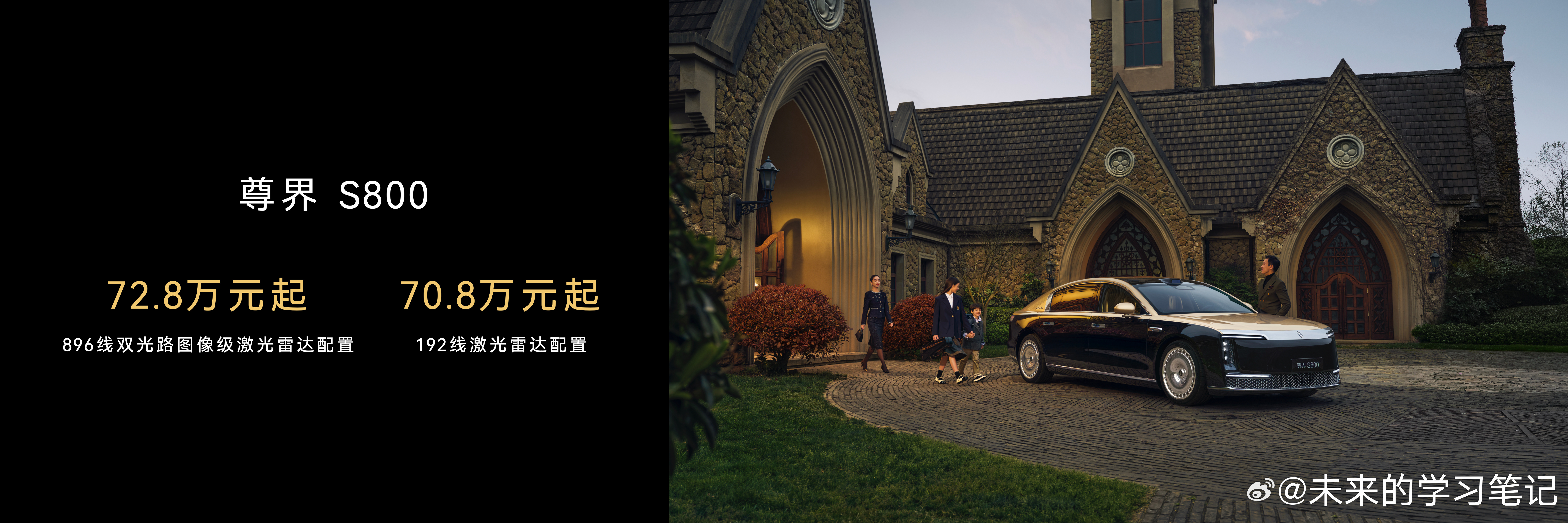 问了下门店的订单情况，尊界S800迎来小高峰，之前犹豫的潜客转化比例很高。有钱人