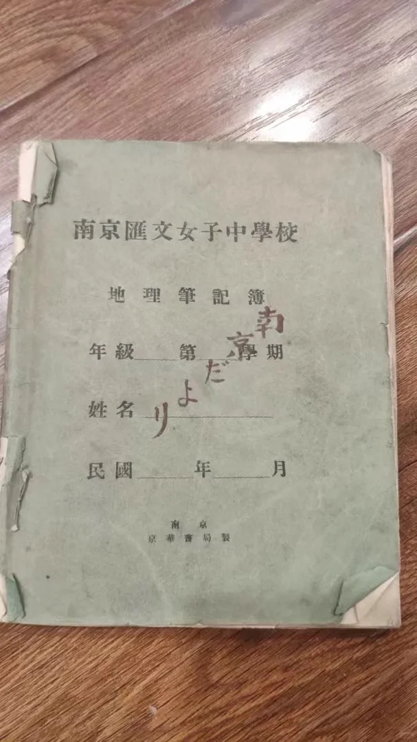 本馆藏品：侵华日军南京大屠杀实物罪证