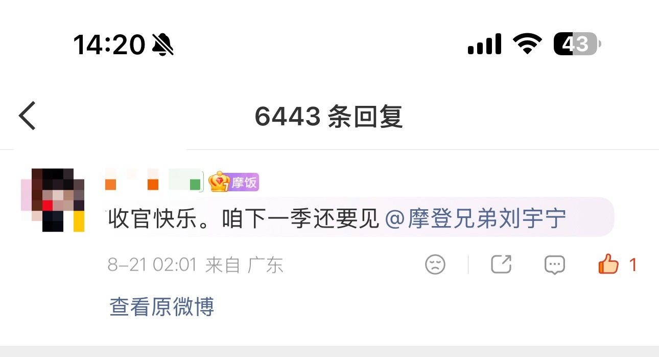 燃尽了……继续拔萝卜 生活手记
