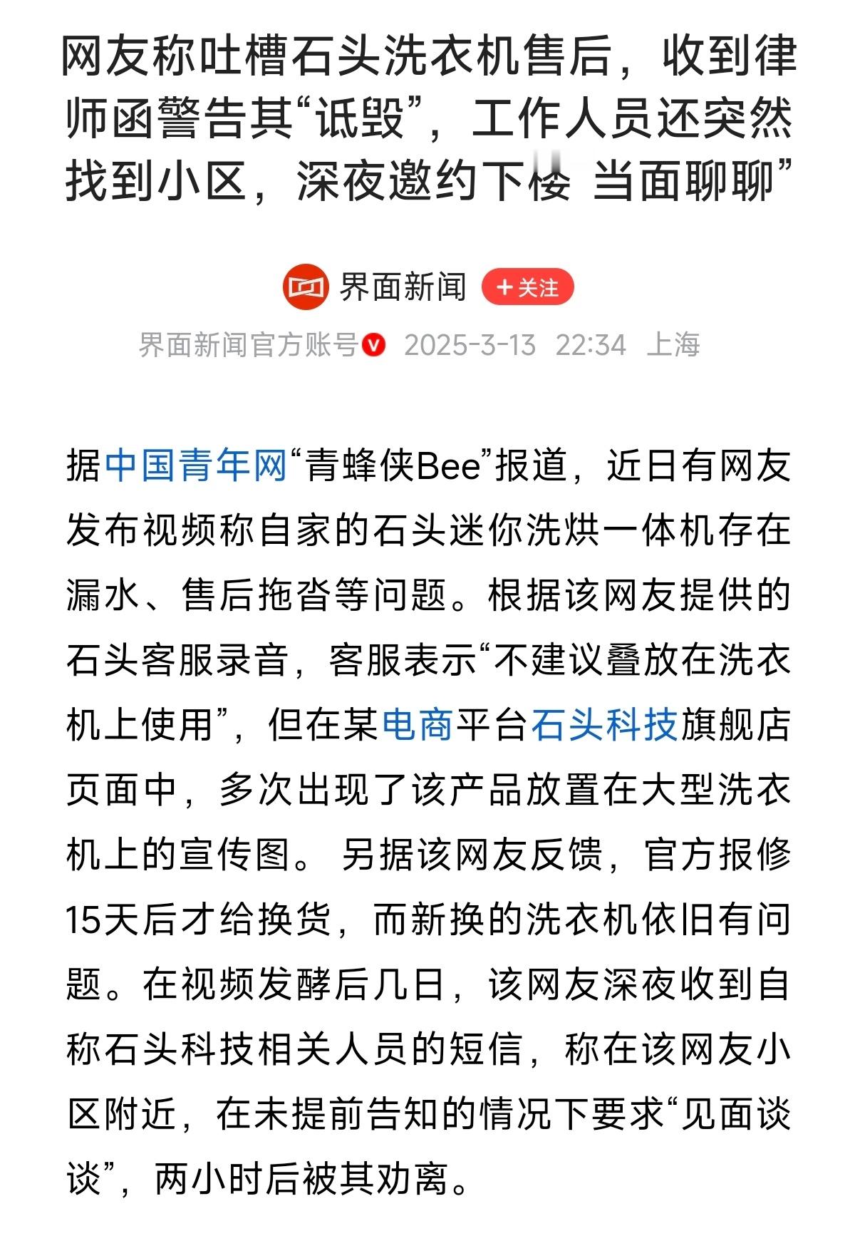 手机那些事儿[超话] 现在买家卖家都挺难的，一个要极力维护好品牌形象，一个说了不