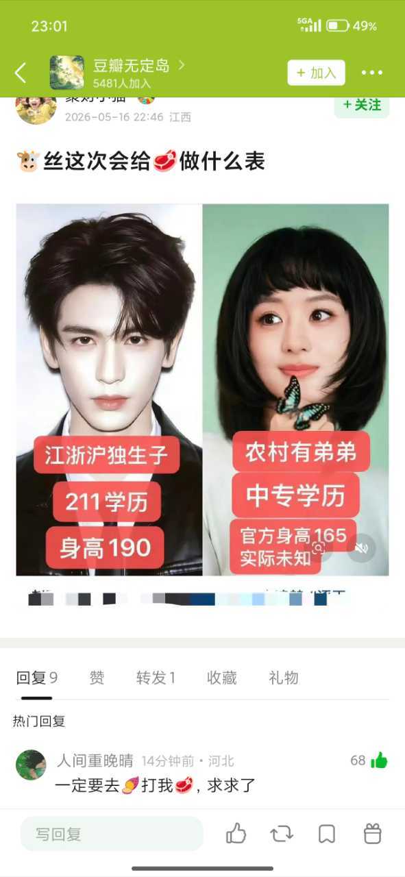 这次估计不敢了 打不过🥩粉 