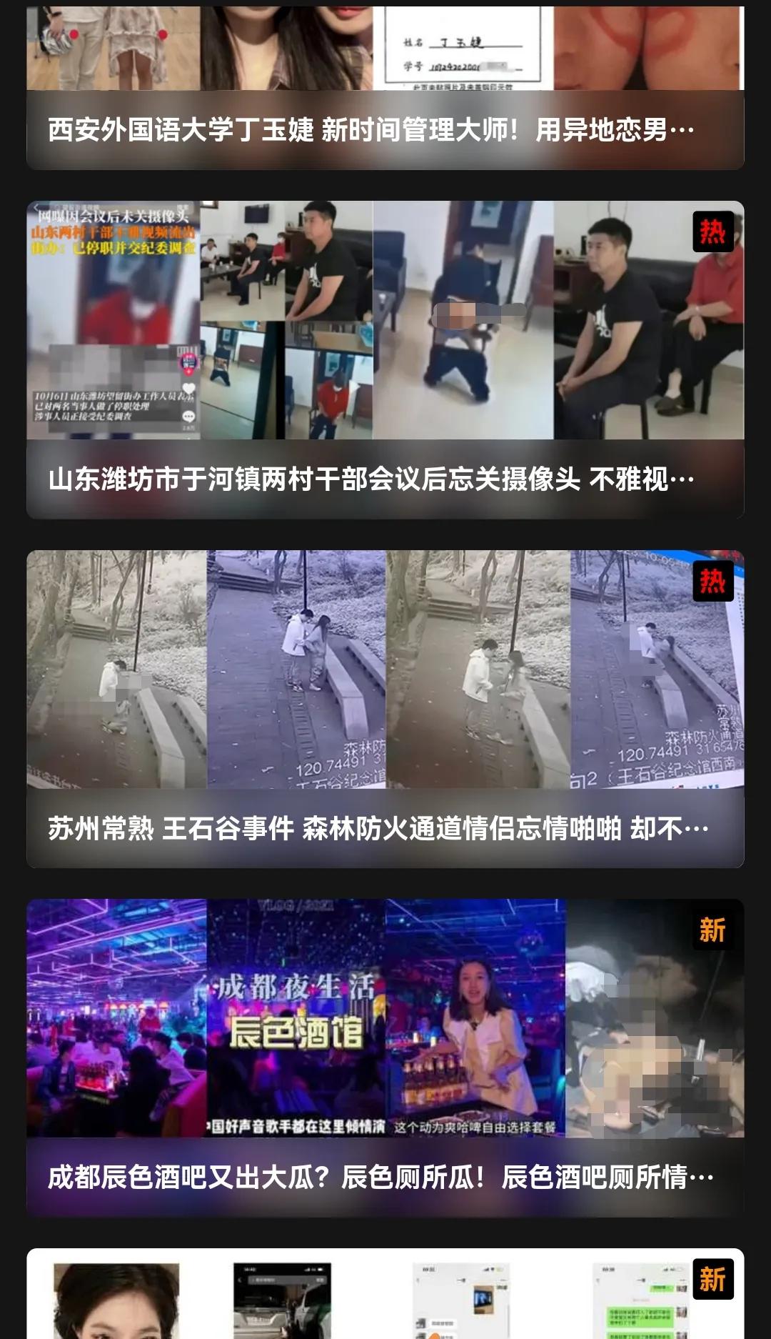 各地的瓜，真是一瓜接一瓜，吃不完，根本吃不完。#网络热瓜#