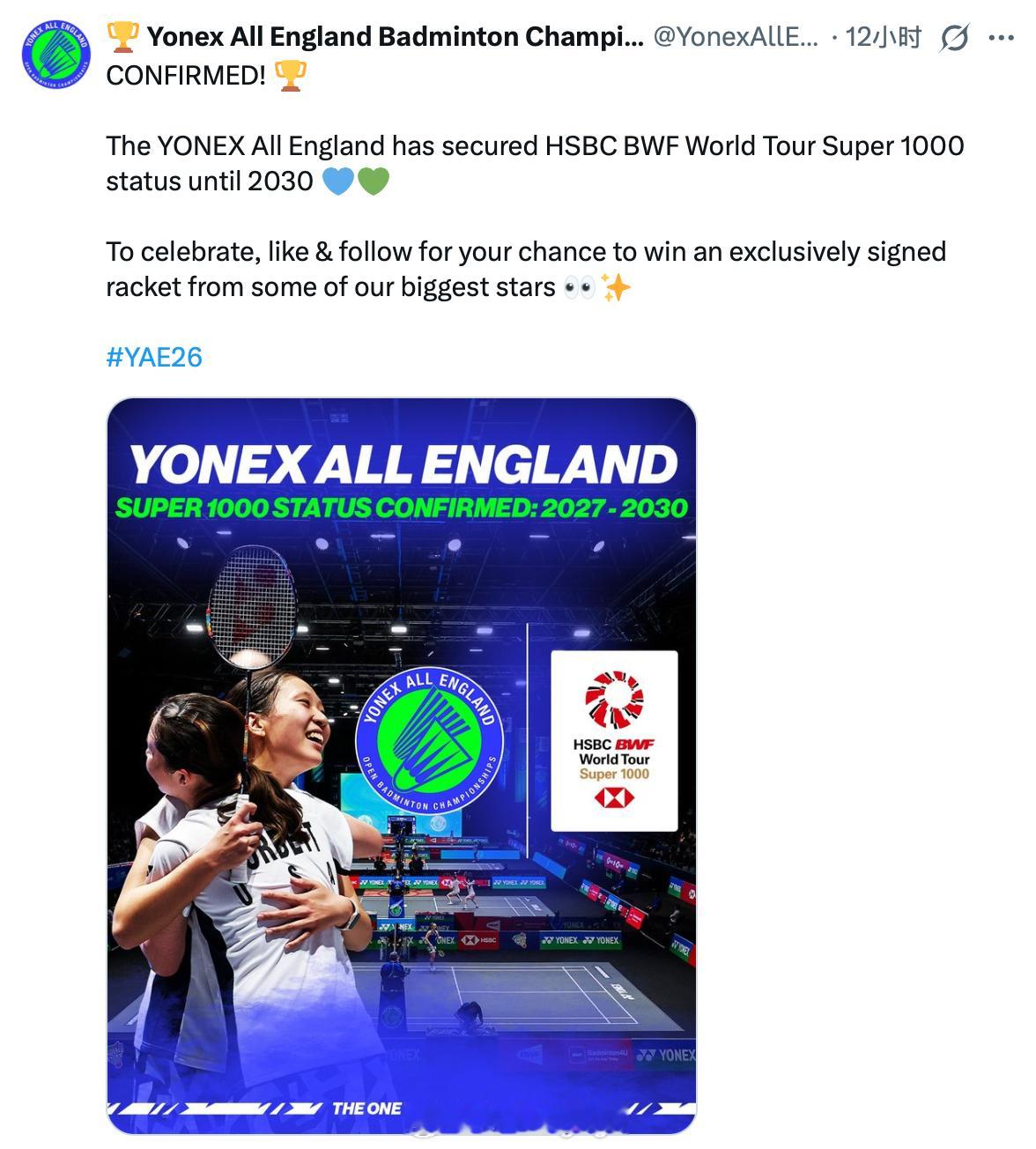 全英官方发文庆祝全新周期（2027-2030）赛事仍在超级1000体系我爱羽球