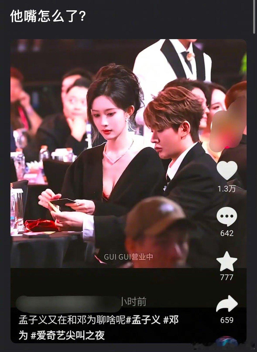 邓为的嘴巴这是怎么了