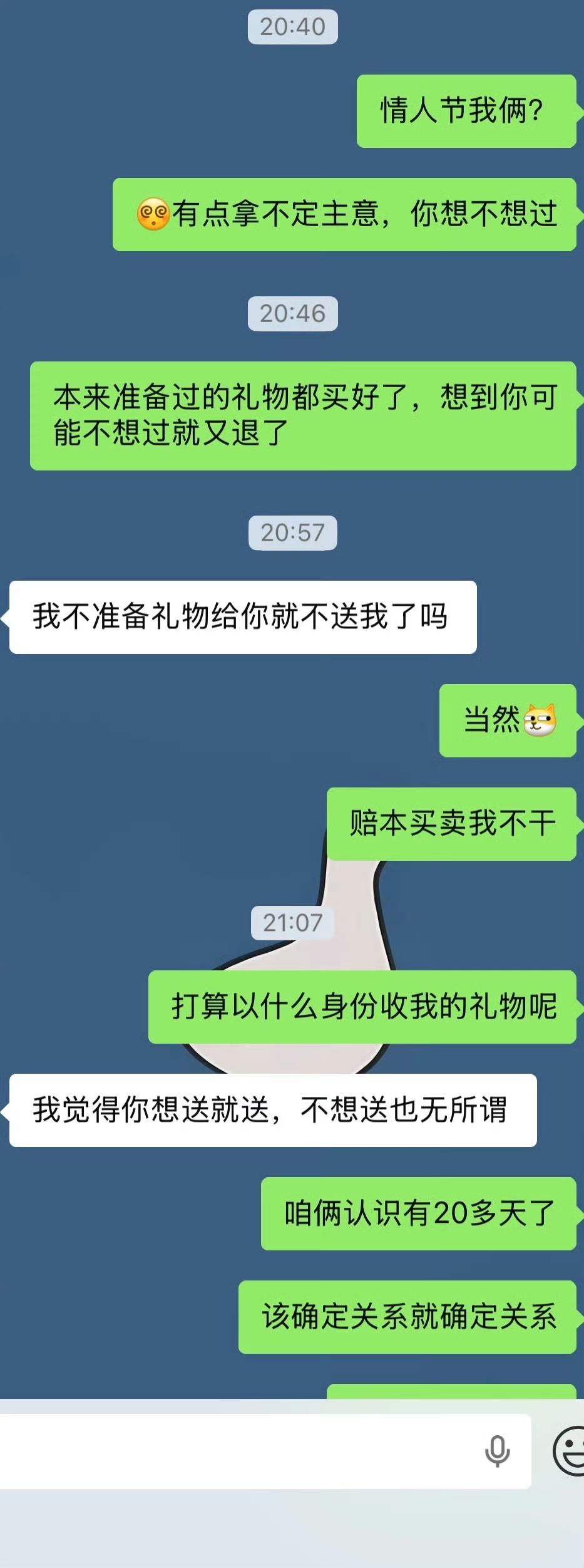 因为过情人节和相亲对象吵架了