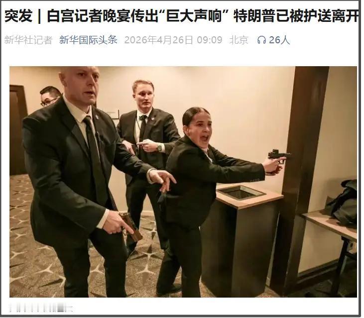 调查清楚了！刺杀特朗普的枪手不是伊朗派过来暗杀特朗普的特工，而是一名美国人。
据