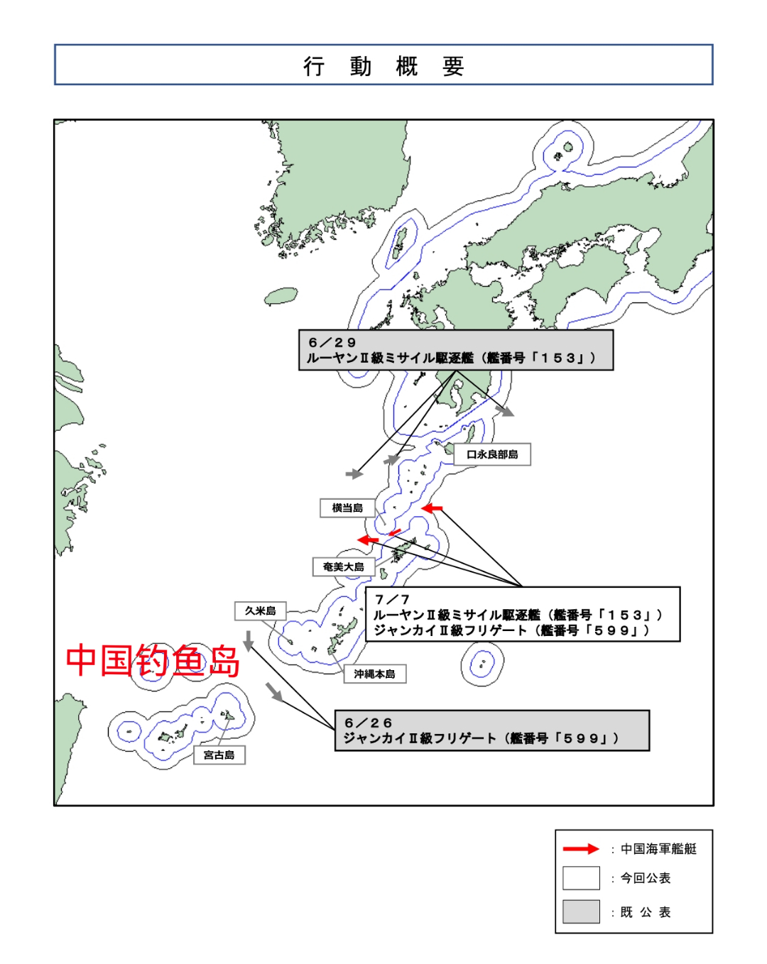 七七事变纪念日，西安舰编队穿航横当水道——日本防卫省发布的消息，7月7号，由05