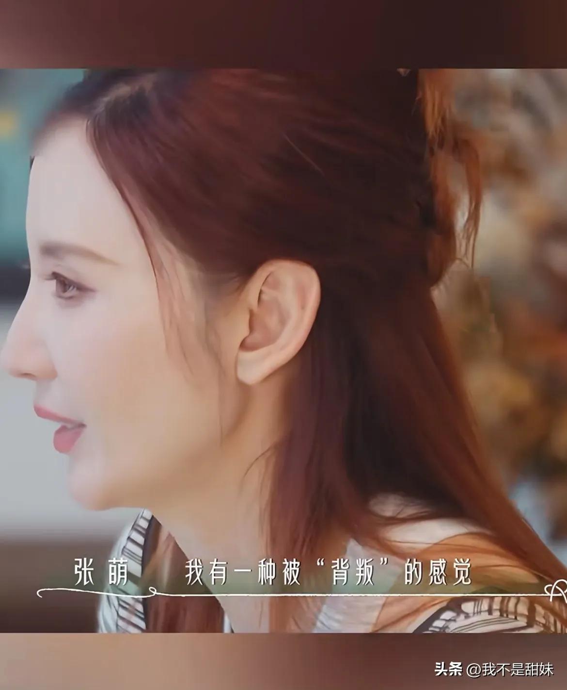 张萌怎么就可以从演员转型成制片人？想当年她一个出道才没多久的女演员，怎么就能做到